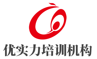 優實力培訓機構加盟