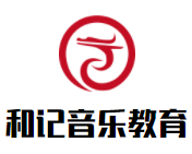 和記音樂教育加盟