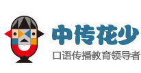 中傳花少口語教育加盟