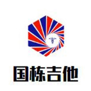 國棟吉他培訓學校加盟