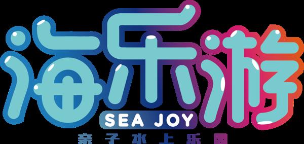 海樂游嬰兒游泳館加盟