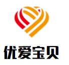 優愛寶貝母嬰生活館加盟