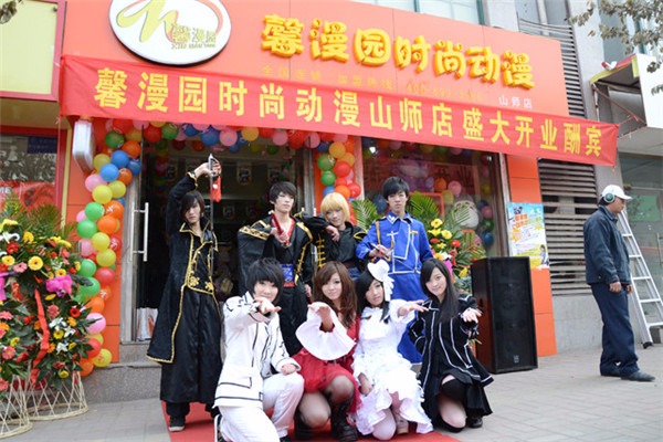 馨漫園動(dòng)漫加盟