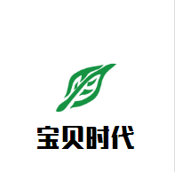 寶貝時代母嬰生活館加盟
