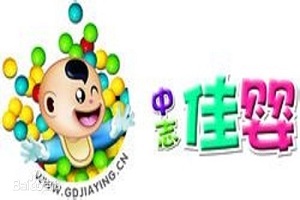 中志佳嬰母嬰用品加盟