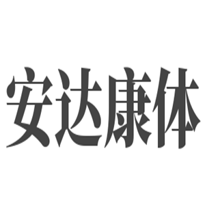 安達康體兒童樂園加盟