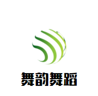 舞韻舞蹈藝術中心加盟