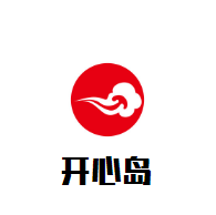 開心島母嬰生活館加盟