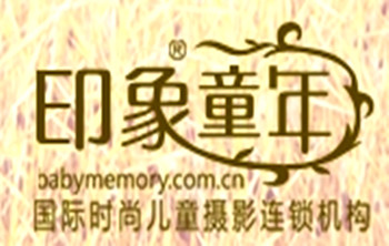 印象童年兒童攝影加盟