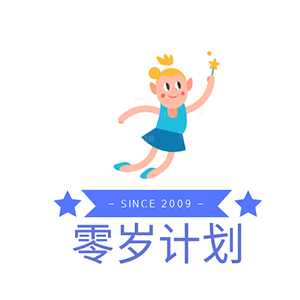 零歲計劃母嬰店加盟