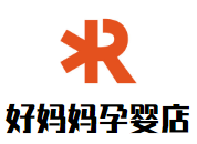 好媽媽孕嬰店加盟