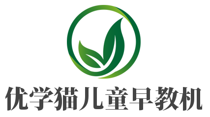 優學貓兒童早教機加盟