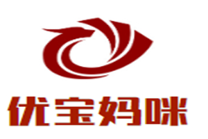 優寶媽咪母嬰生活館加盟
