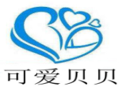 可愛貝貝母嬰用品生活館