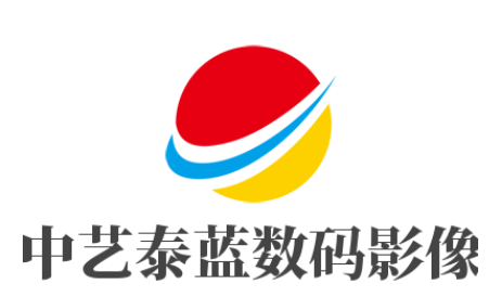 中藝泰藍數碼影像加盟