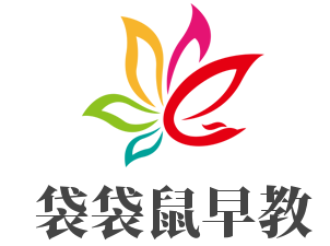 袋袋鼠早教加盟