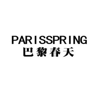 巴黎春天婚紗攝影加盟
