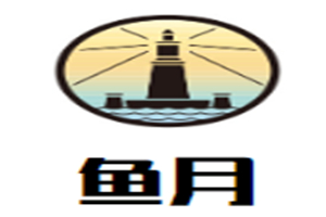 魚月母嬰生活館加盟