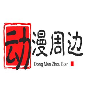 動漫周邊加盟