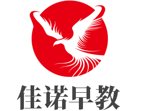 佳諾早教