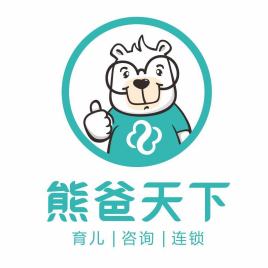 熊爸天下孕嬰店加盟