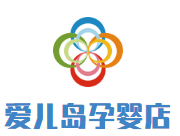 愛兒島孕嬰店加盟