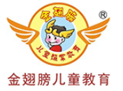 金翅膀幼教加盟