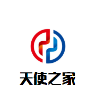 天使之家母嬰生活館加盟