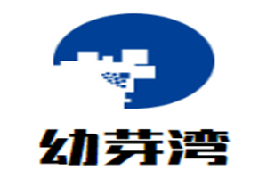 幼芽灣母嬰生活館加盟