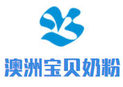澳洲寶貝奶粉加盟