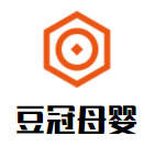 豆冠母嬰生活館加盟