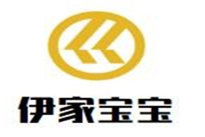 伊家寶寶母嬰店