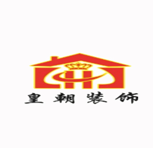 皇朝裝飾裝潢