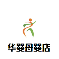 華嬰母嬰店
