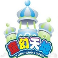 童幻天地兒童樂(lè)園加盟
