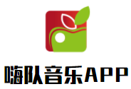 嗨隊音樂APP加盟