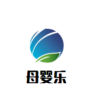 母嬰樂奶粉店