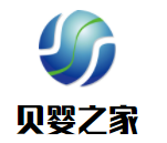 貝嬰之家嬰童會所加盟