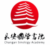 長安國學書院
