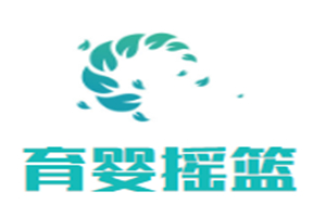 育嬰搖籃母嬰生活館加盟