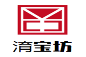 淯寶坊母嬰生活館加盟