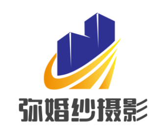 彌婚紗攝影加盟