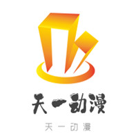 天一動漫加盟