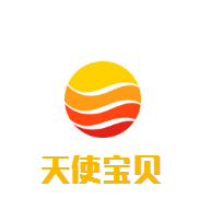 天使寶貝母嬰用品店