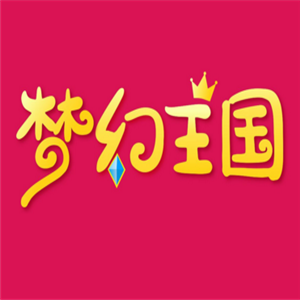 夢(mèng)幻王國(guó)兒童樂園加盟