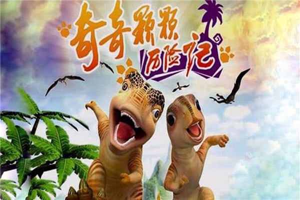 宏夢童趣生活動漫加盟
