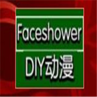 Faceshower神奇魔法動(dòng)畫加盟