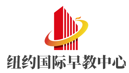 紐約國際早教中心加盟