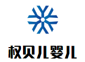 權(quán)貝兒嬰兒游泳館加盟