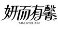 妍而有馨加盟
